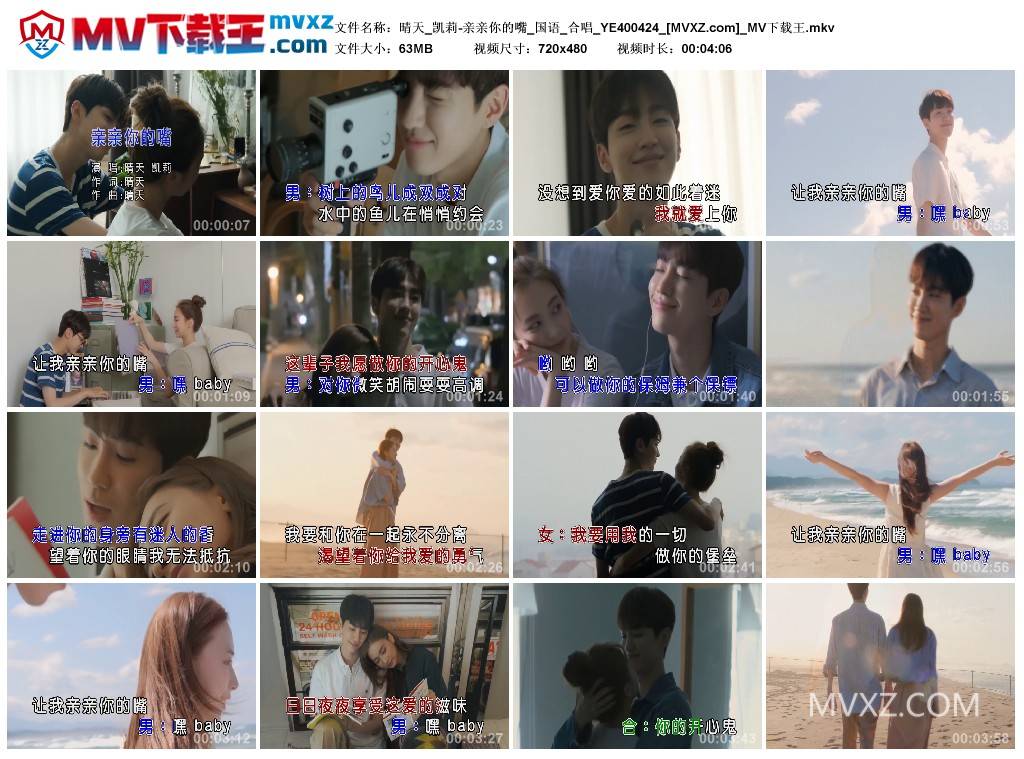 晴天_凯莉-亲亲你的嘴_国语_合唱_YE400424